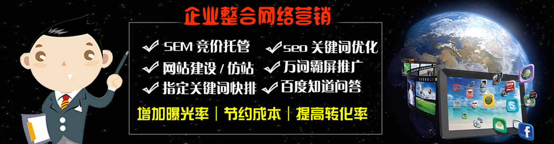 善化百度竞价包年